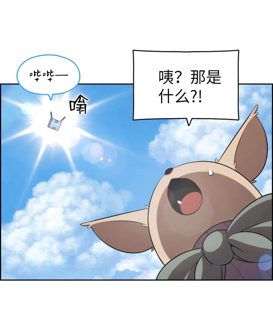 《潘菲亚传奇》117 117 第29页