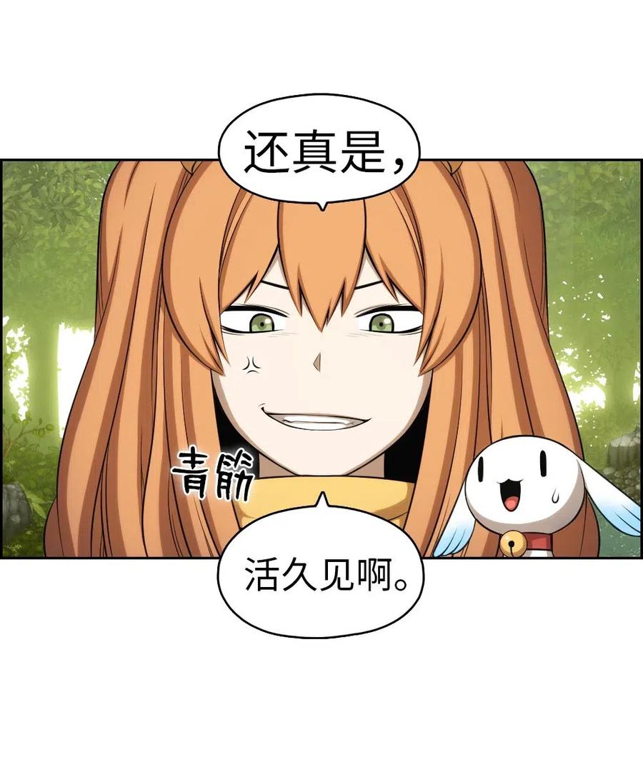 《潘菲亚传奇》117 117 第2页