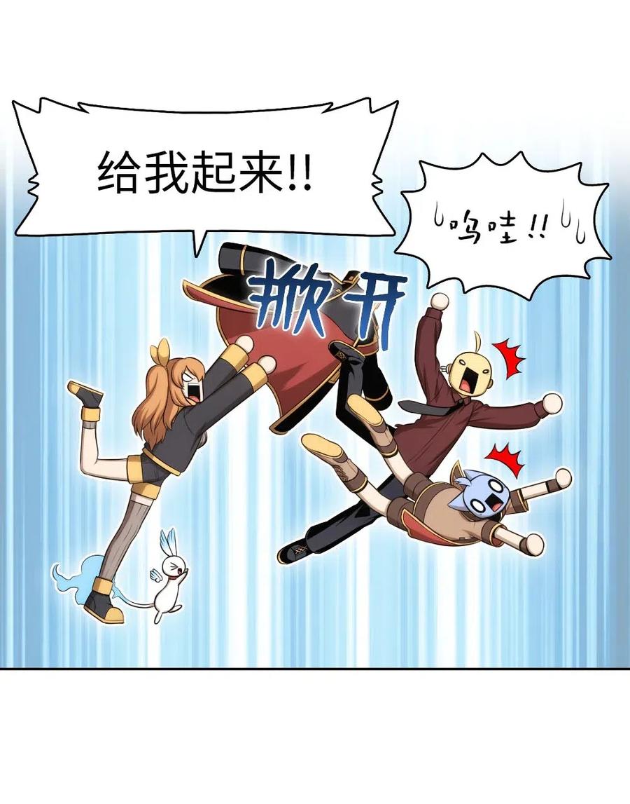 《潘菲亚传奇》117 117 第5页