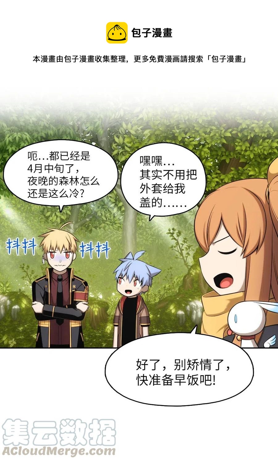 《潘菲亚传奇》117 117 第7页