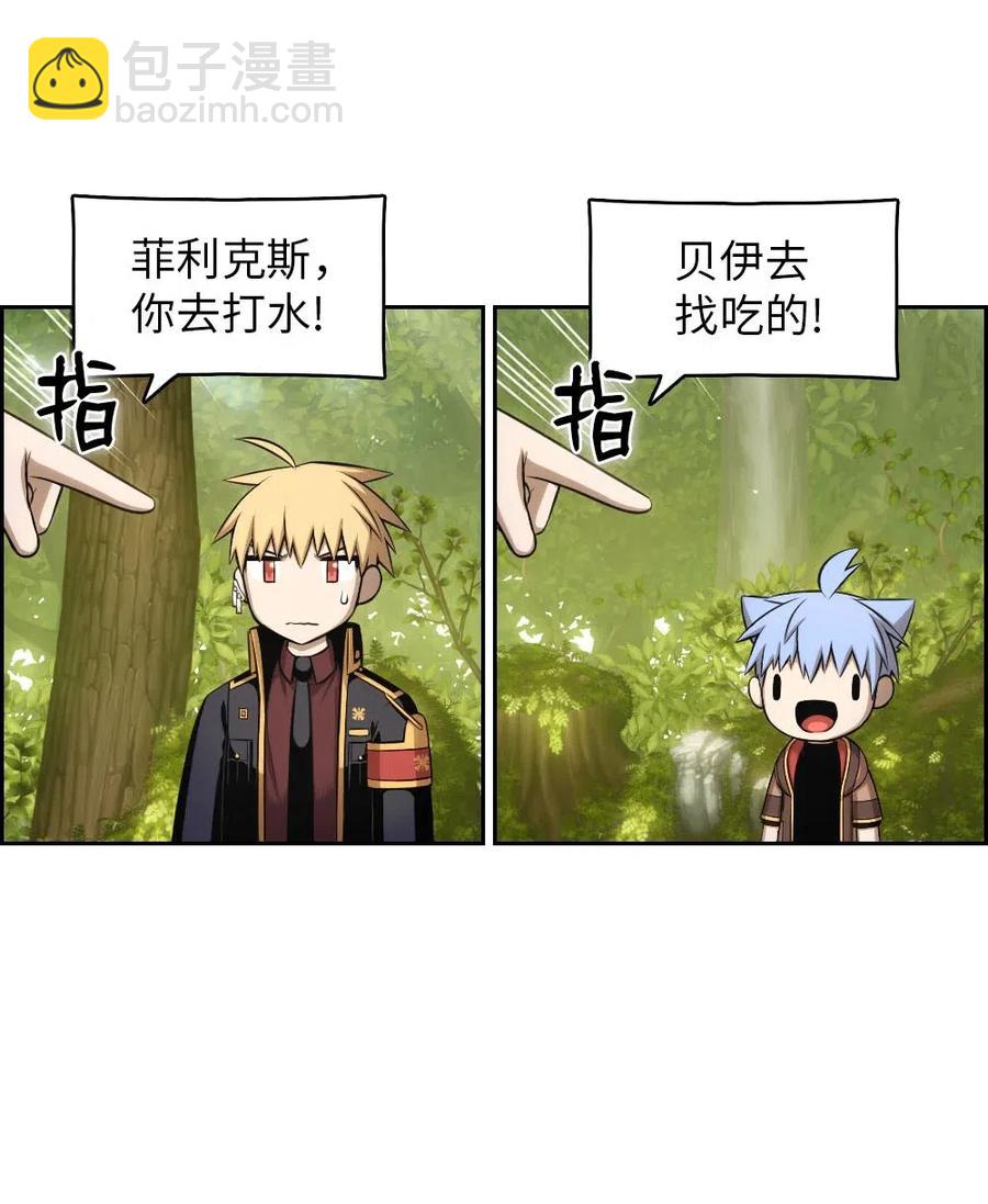 《潘菲亚传奇》117 117 第8页