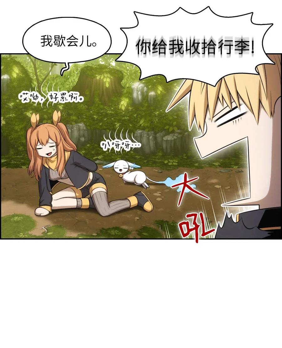 《潘菲亚传奇》117 117 第9页
