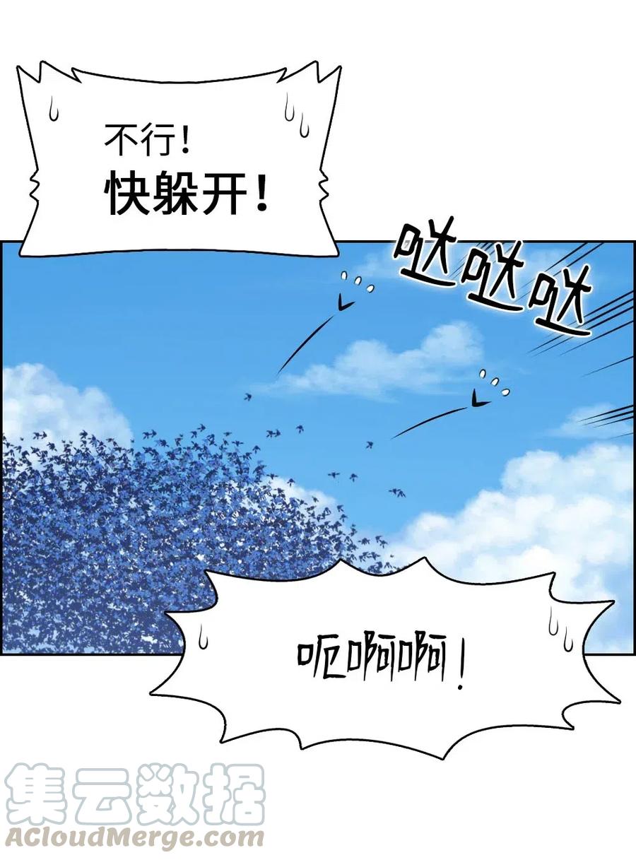 《潘菲亚传奇》118 118 第10页