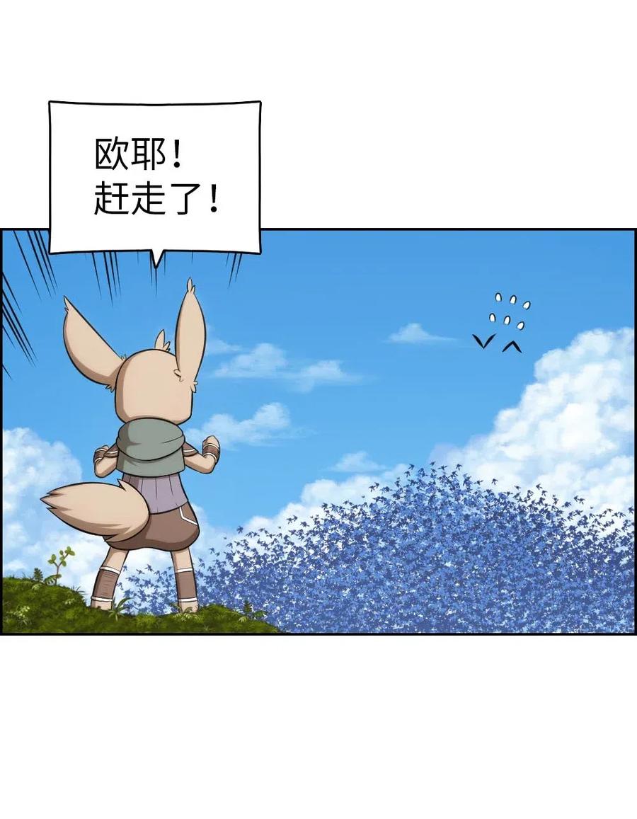 《潘菲亚传奇》118 118 第11页