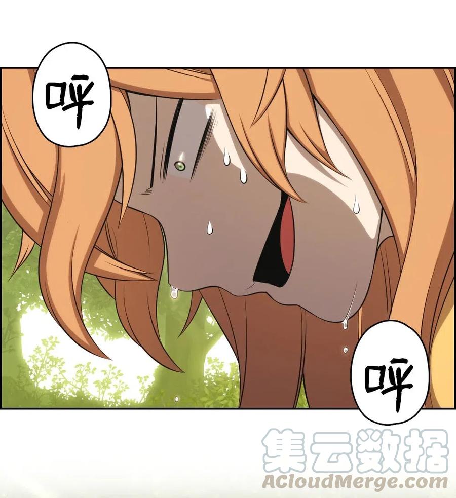《潘菲亚传奇》118 118 第13页