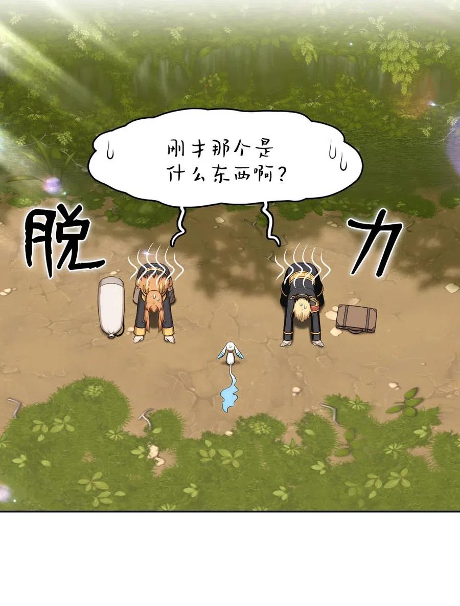 《潘菲亚传奇》118 118 第14页