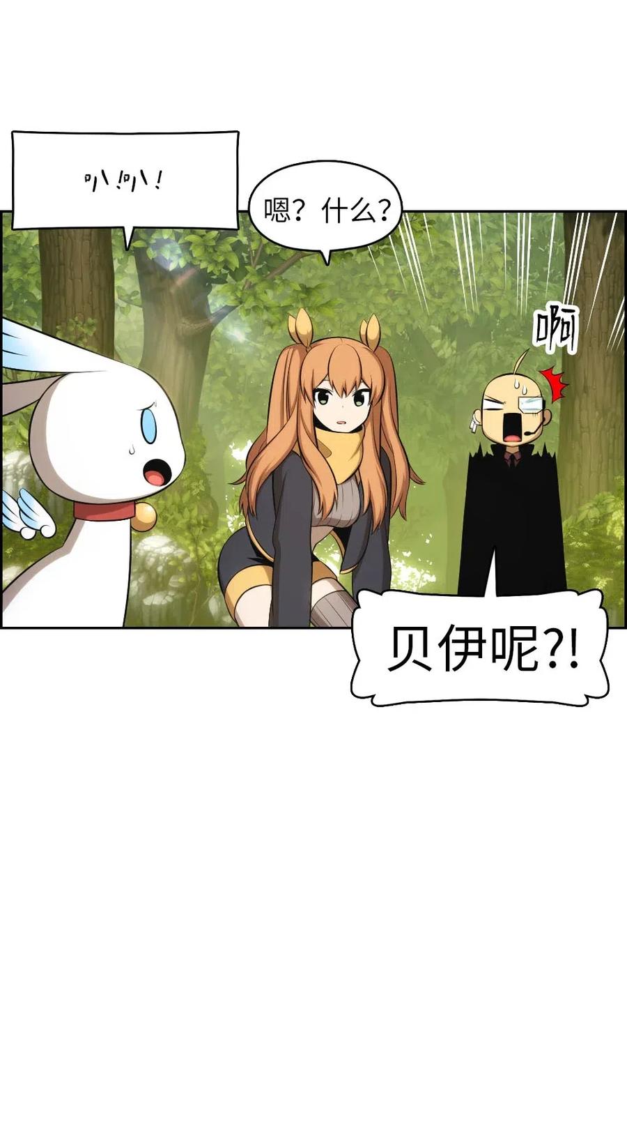 《潘菲亚传奇》118 118 第15页