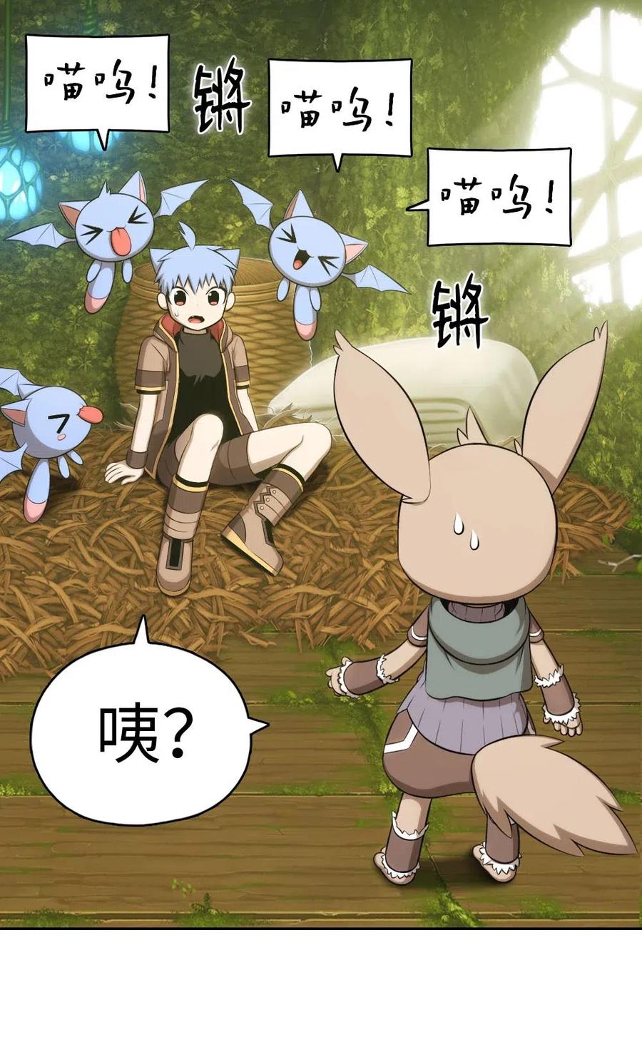 《潘菲亚传奇》118 118 第17页