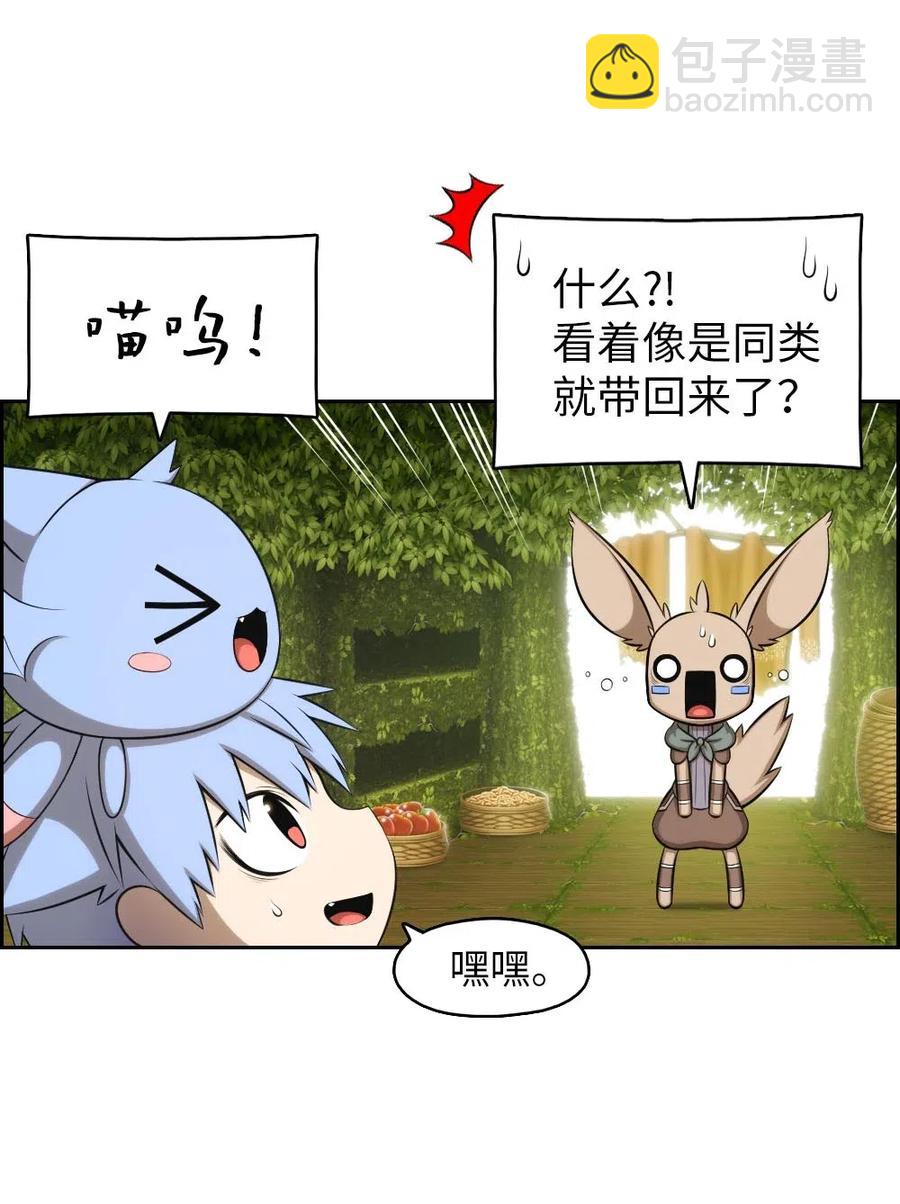《潘菲亚传奇》118 118 第18页