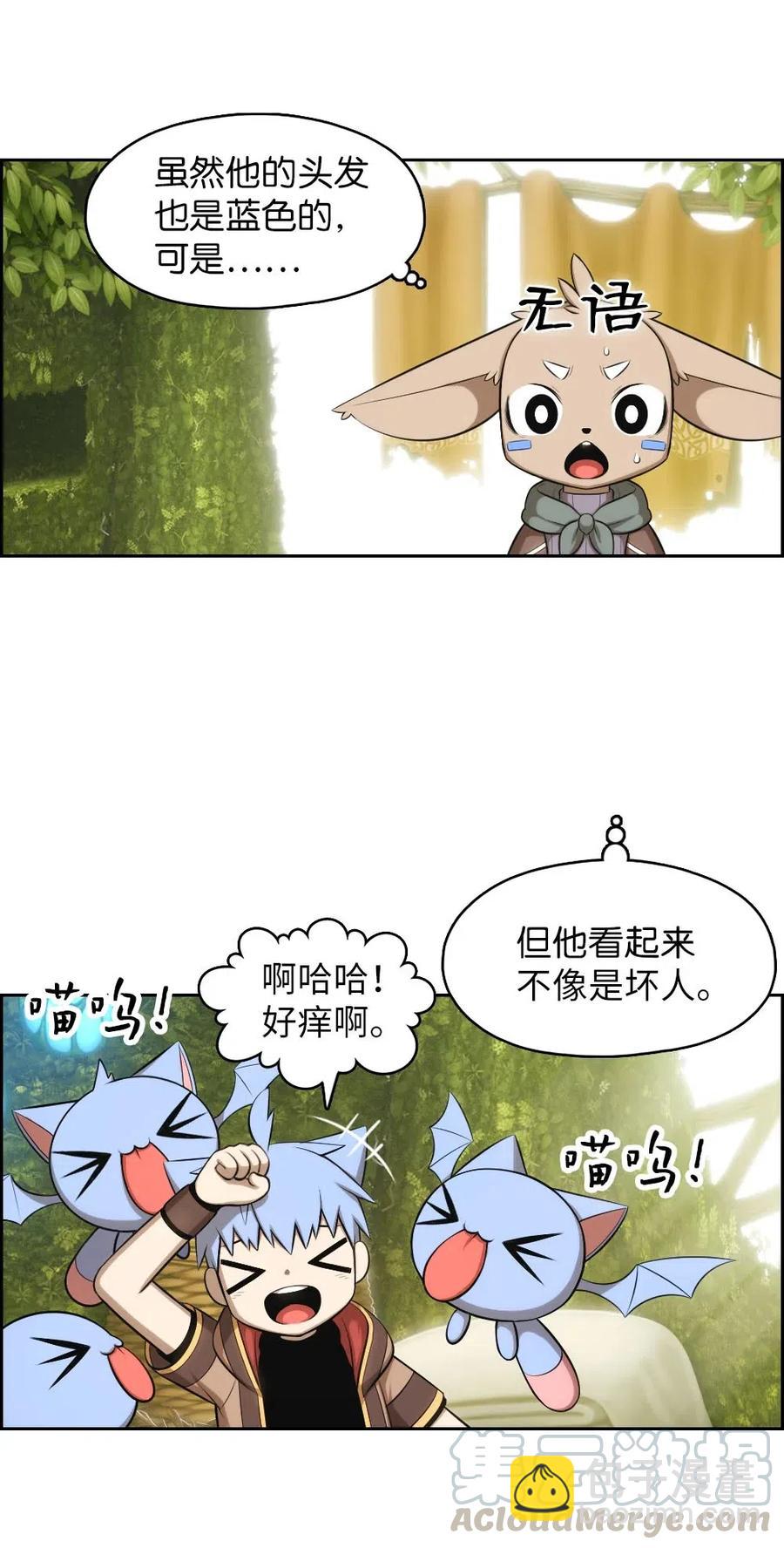 《潘菲亚传奇》118 118 第19页