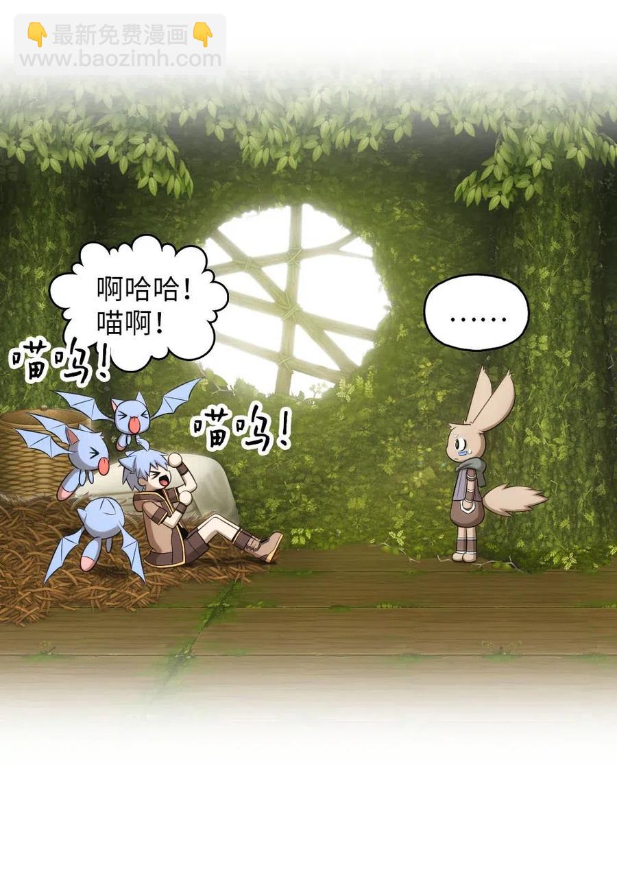 《潘菲亚传奇》118 118 第20页