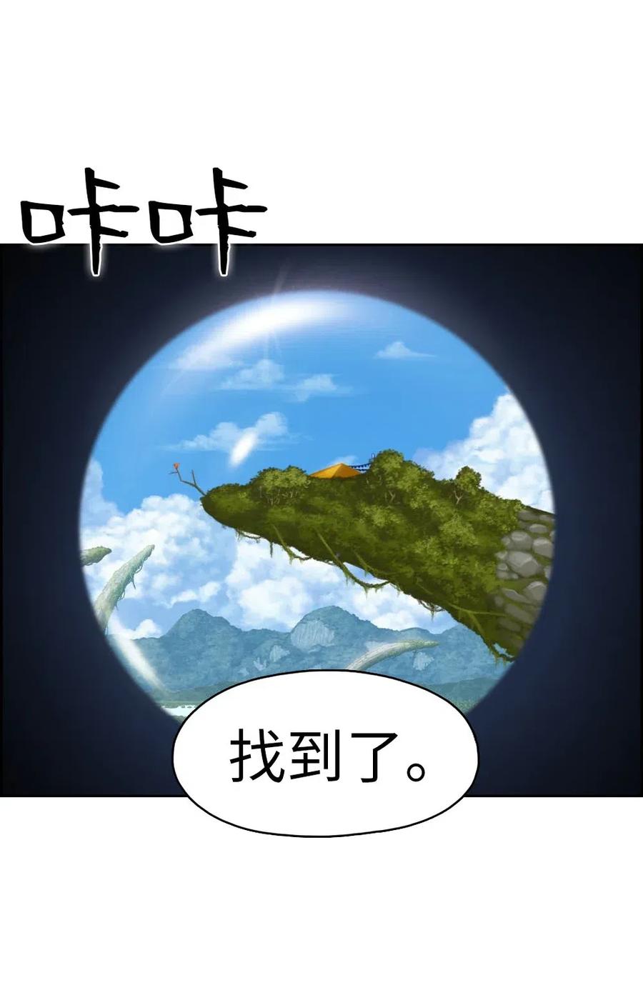 《潘菲亚传奇》118 118 第21页