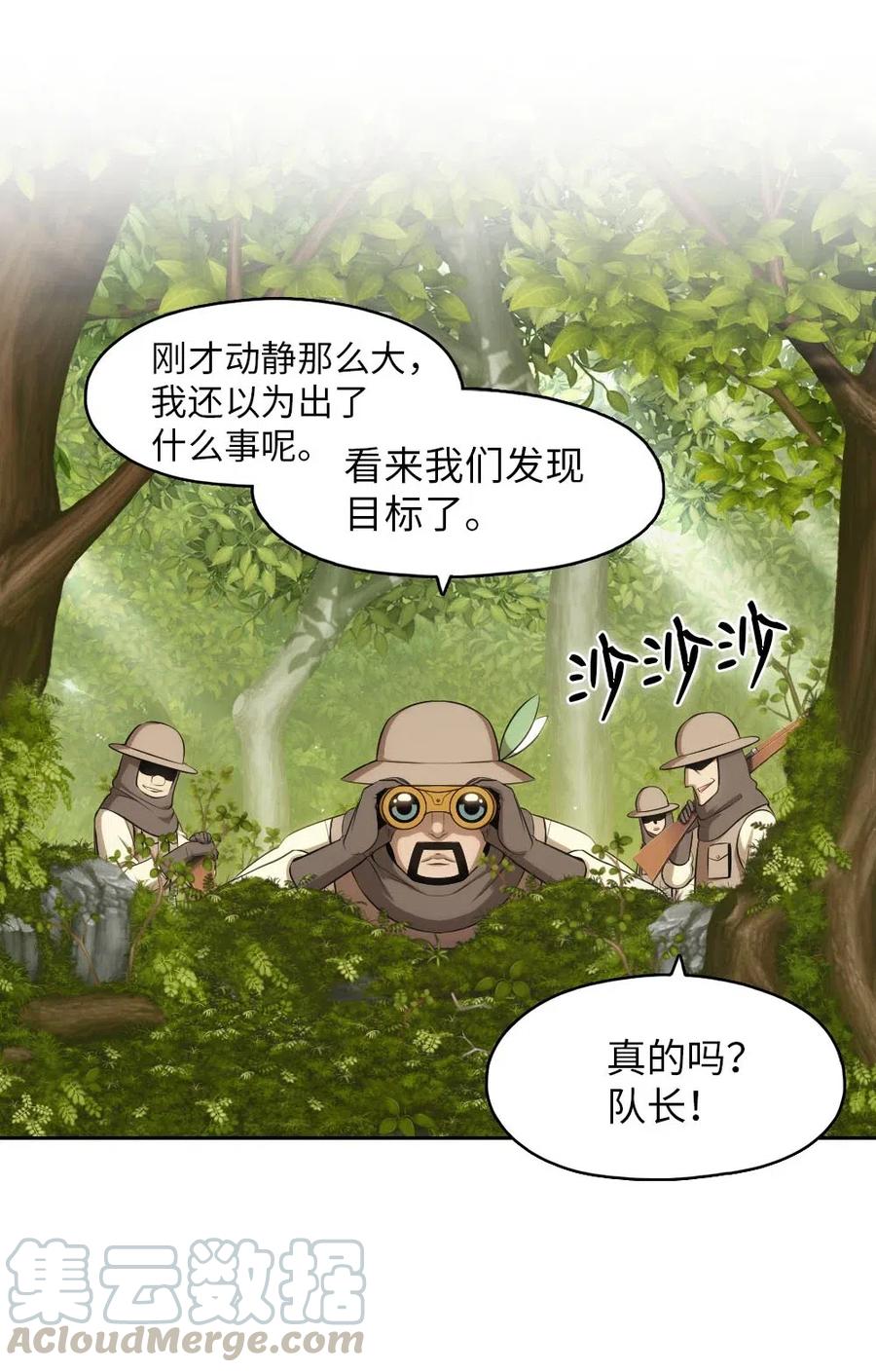 《潘菲亚传奇》118 118 第22页
