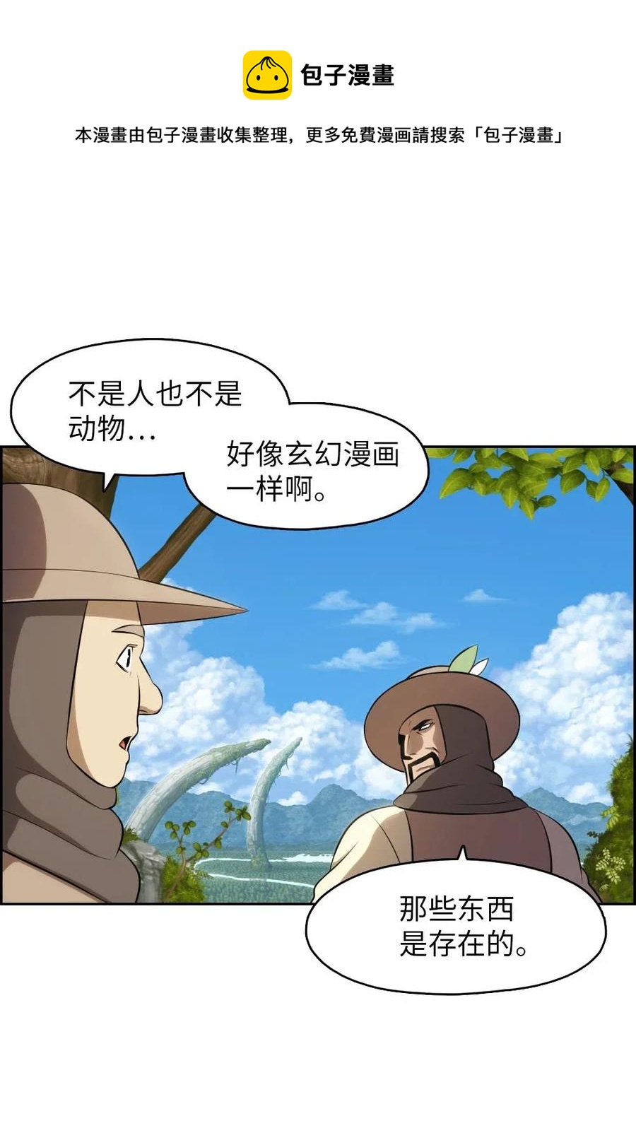 《潘菲亚传奇》118 118 第23页