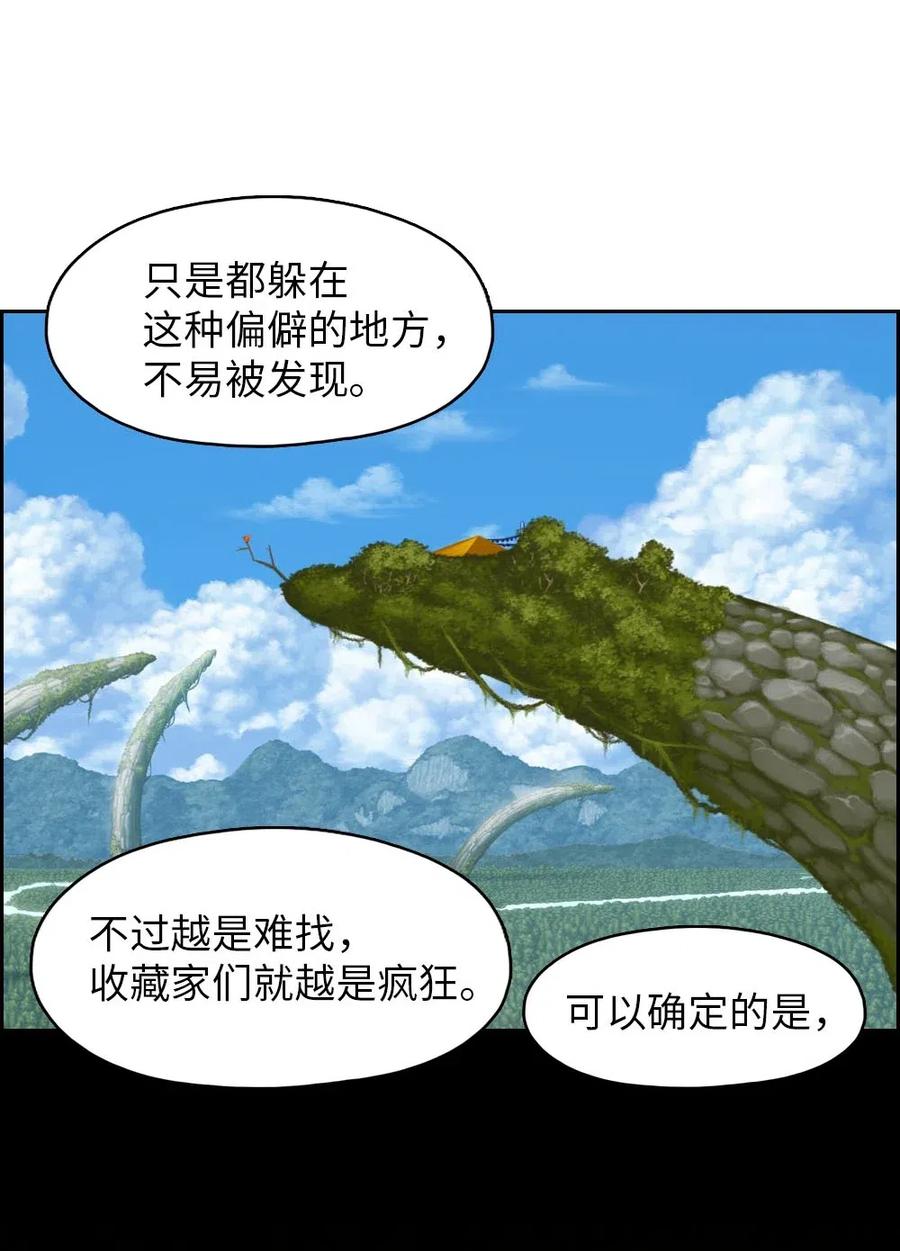 《潘菲亚传奇》118 118 第24页