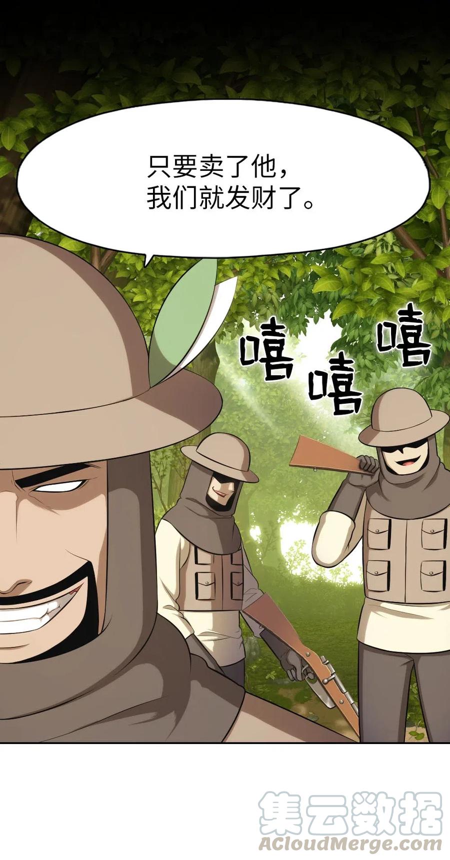 《潘菲亚传奇》118 118 第25页