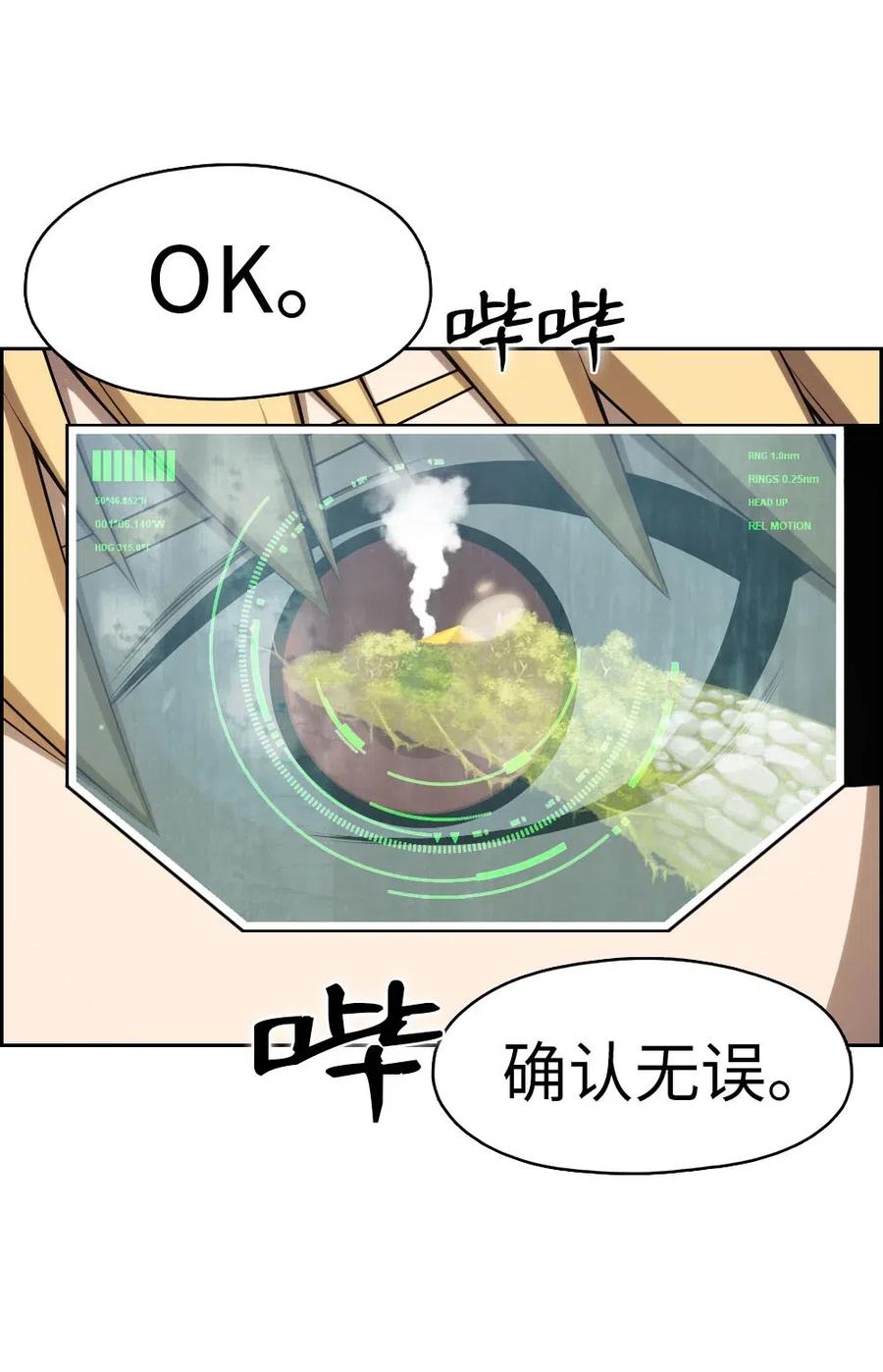 《潘菲亚传奇》118 118 第2页