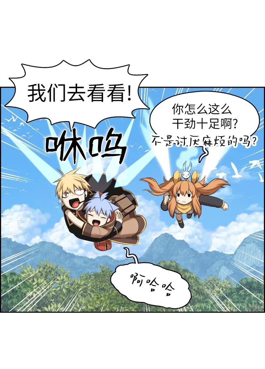 《潘菲亚传奇》118 118 第3页