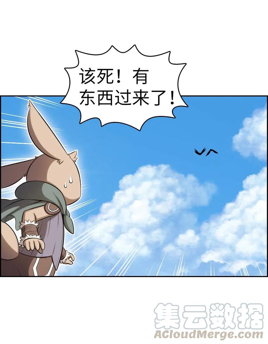 《潘菲亚传奇》118 118 第4页
