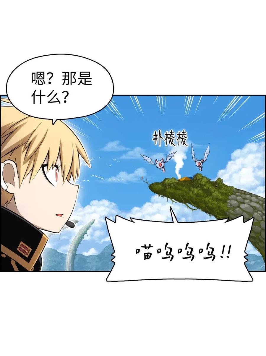 《潘菲亚传奇》118 118 第6页