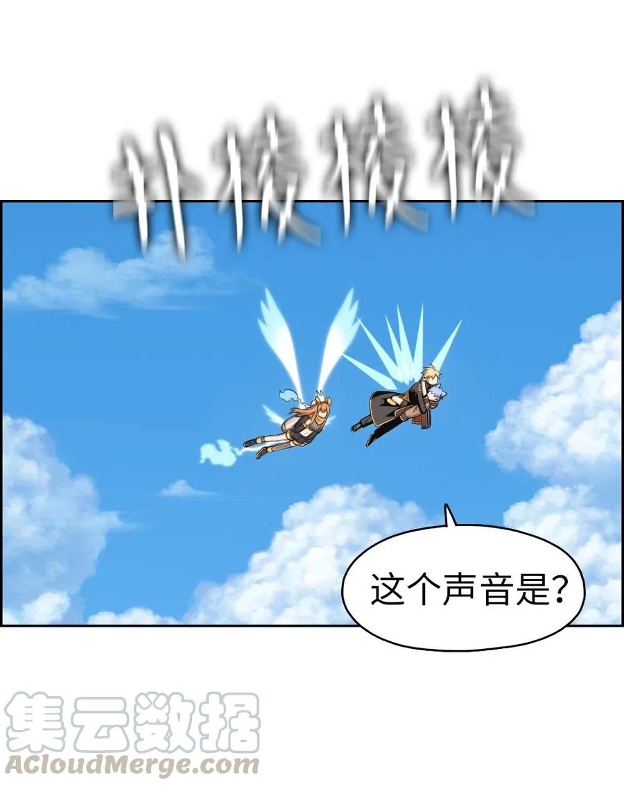 《潘菲亚传奇》118 118 第7页