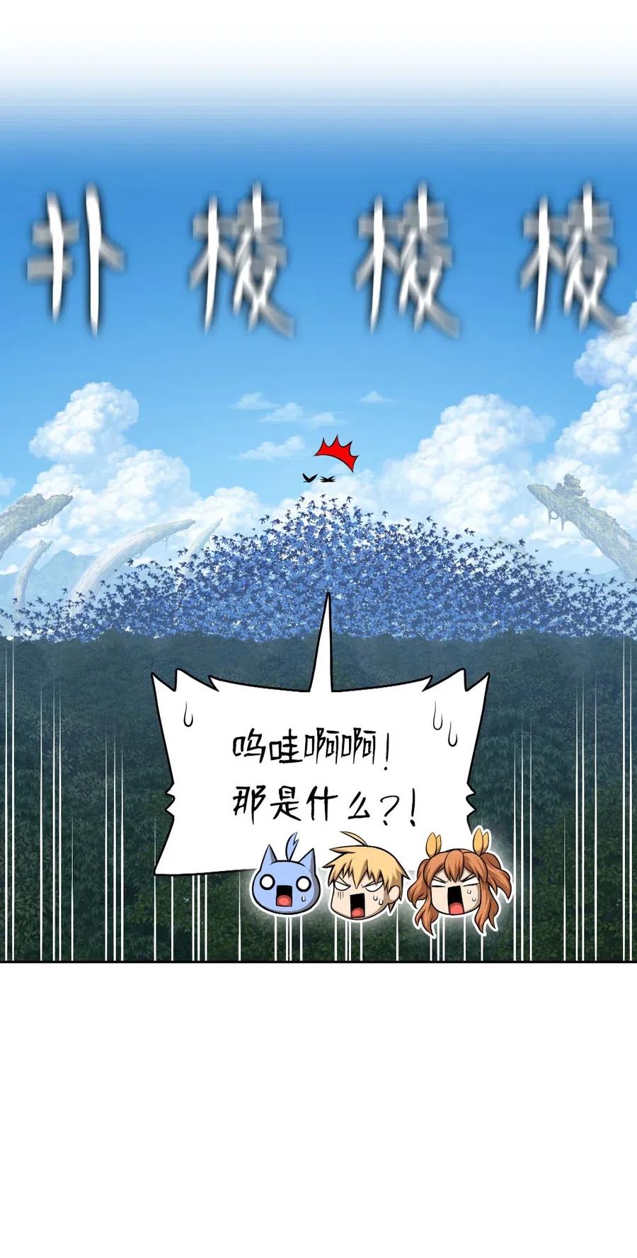 《潘菲亚传奇》118 118 第8页