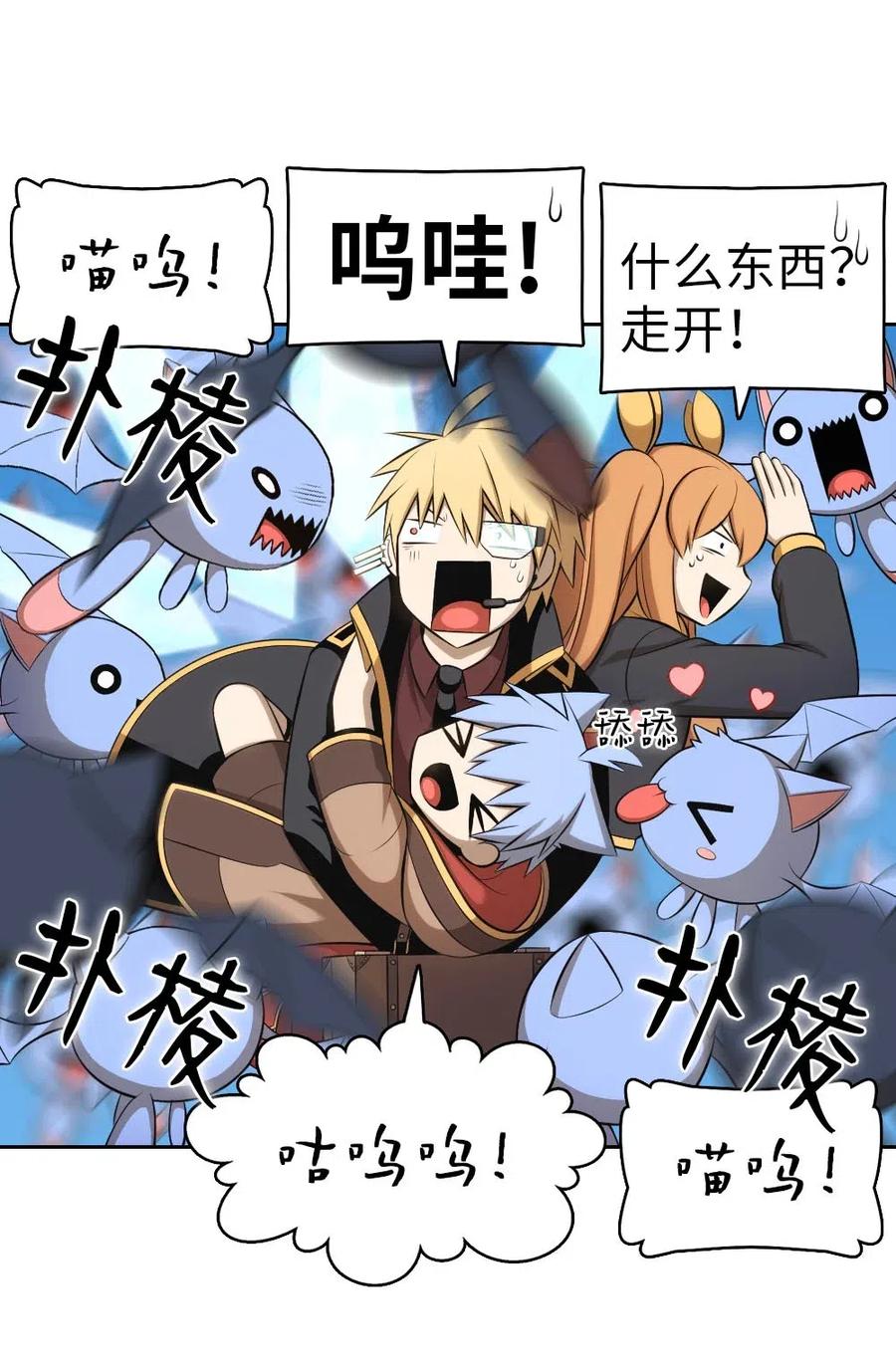 《潘菲亚传奇》118 118 第9页