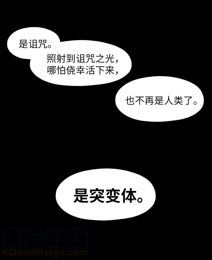《潘菲亚传奇》120 120 第10页