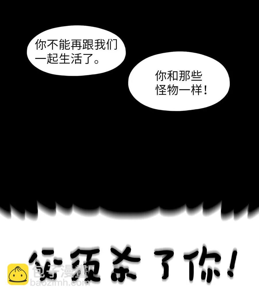 《潘菲亚传奇》120 120 第11页