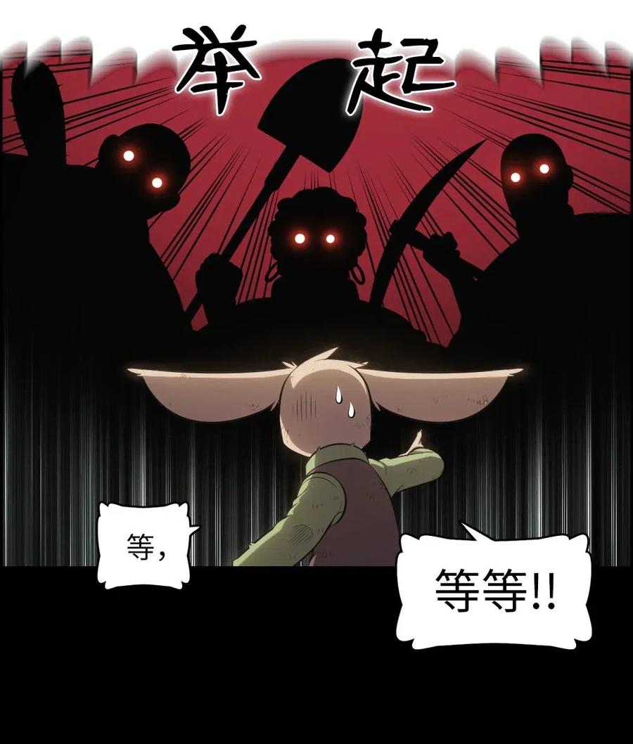 《潘菲亚传奇》120 120 第12页