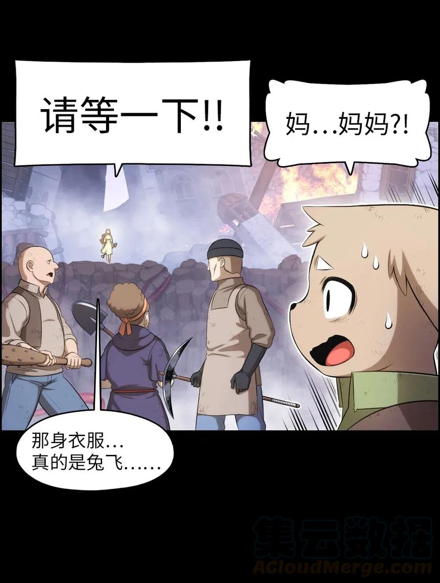 《潘菲亚传奇》120 120 第13页