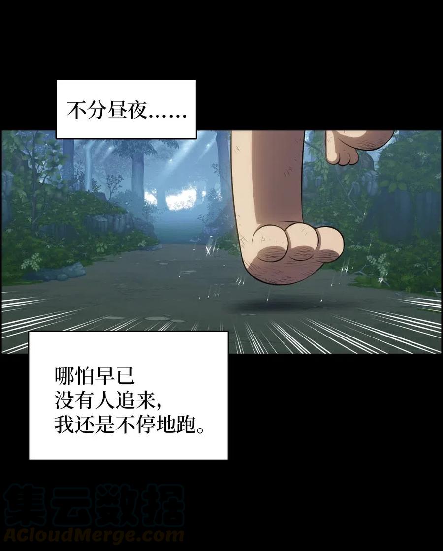 《潘菲亚传奇》120 120 第16页