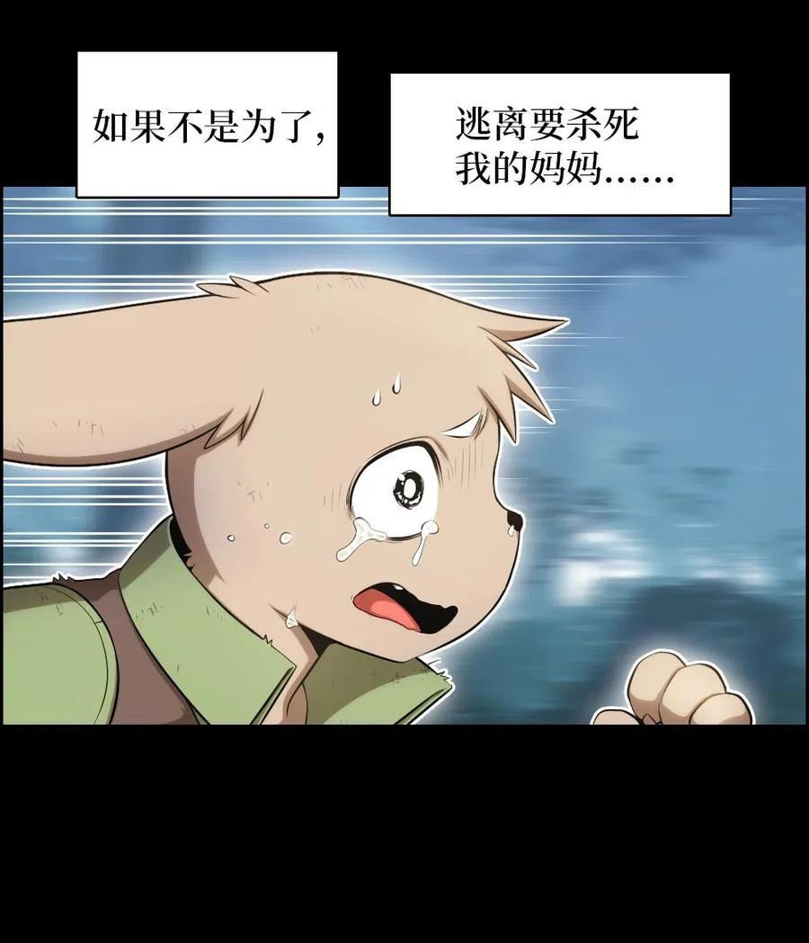 《潘菲亚传奇》120 120 第17页
