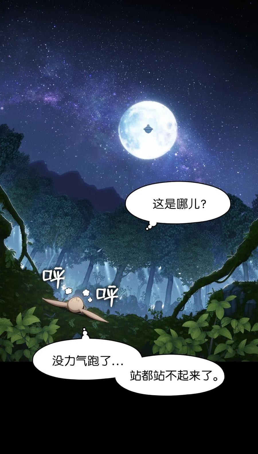 《潘菲亚传奇》120 120 第20页