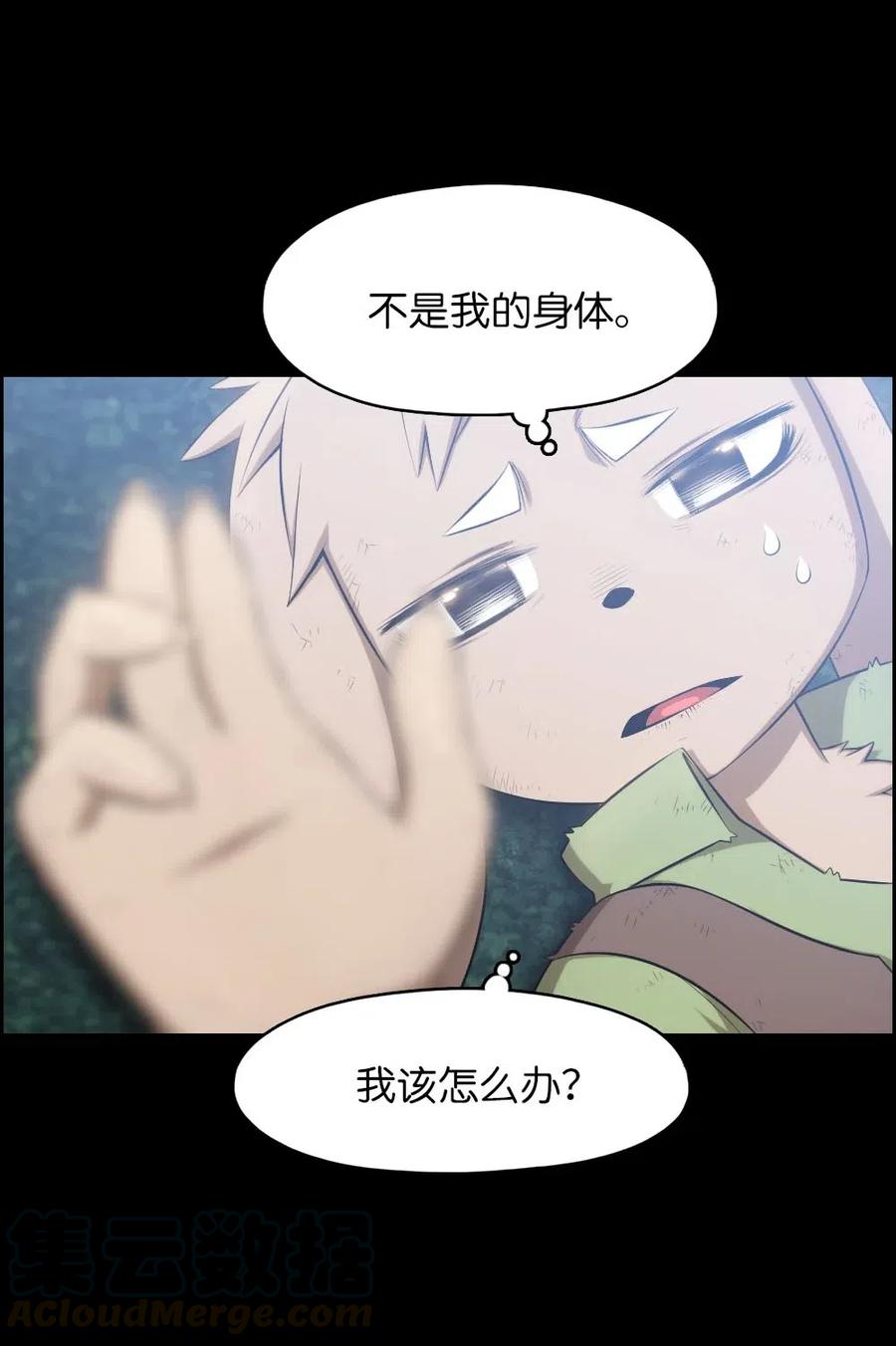 《潘菲亚传奇》120 120 第22页