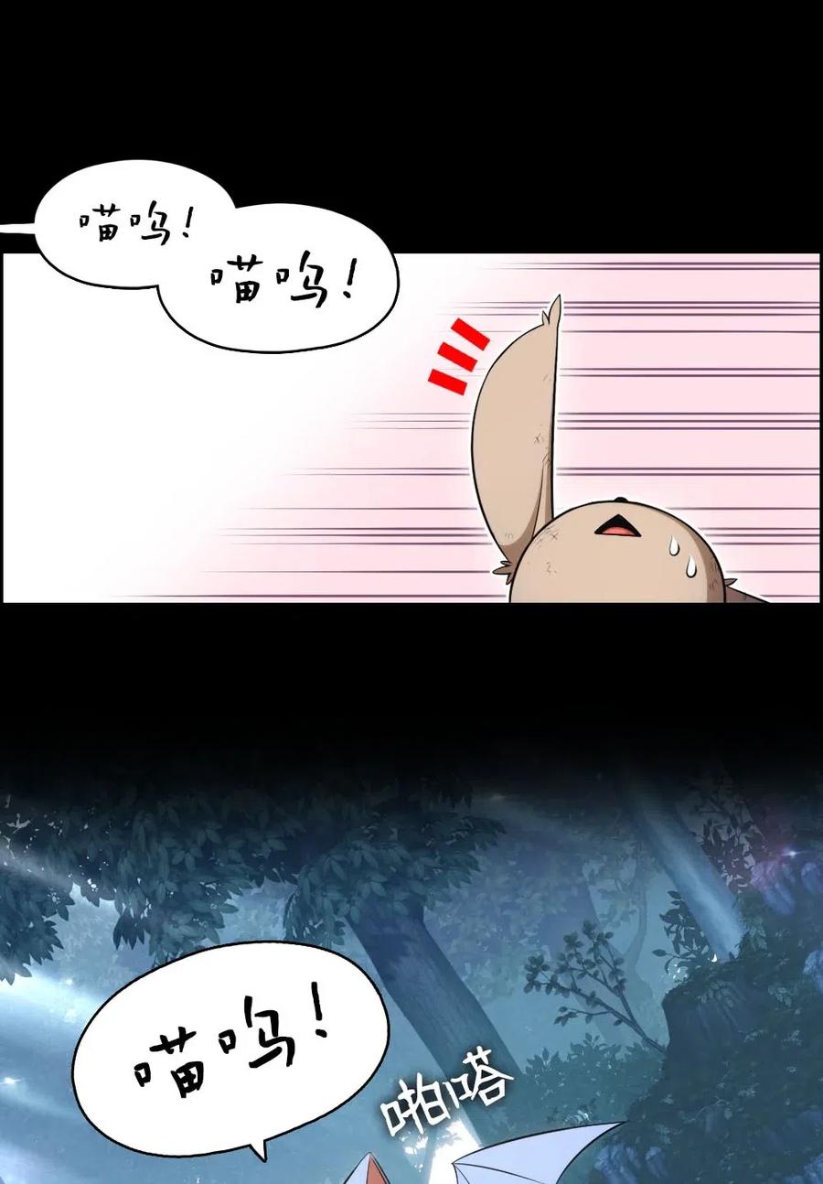 《潘菲亚传奇》120 120 第23页