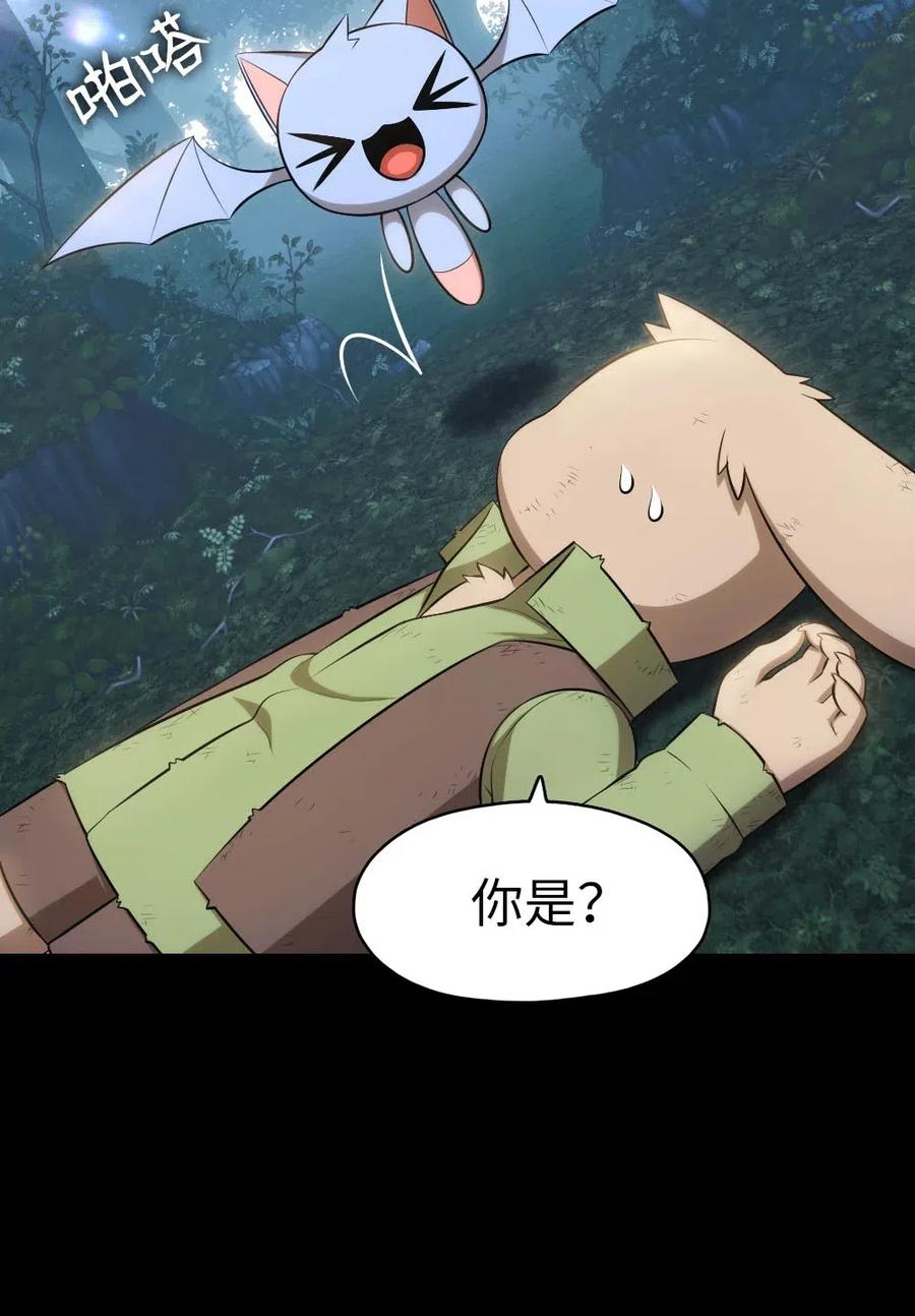 《潘菲亚传奇》120 120 第24页