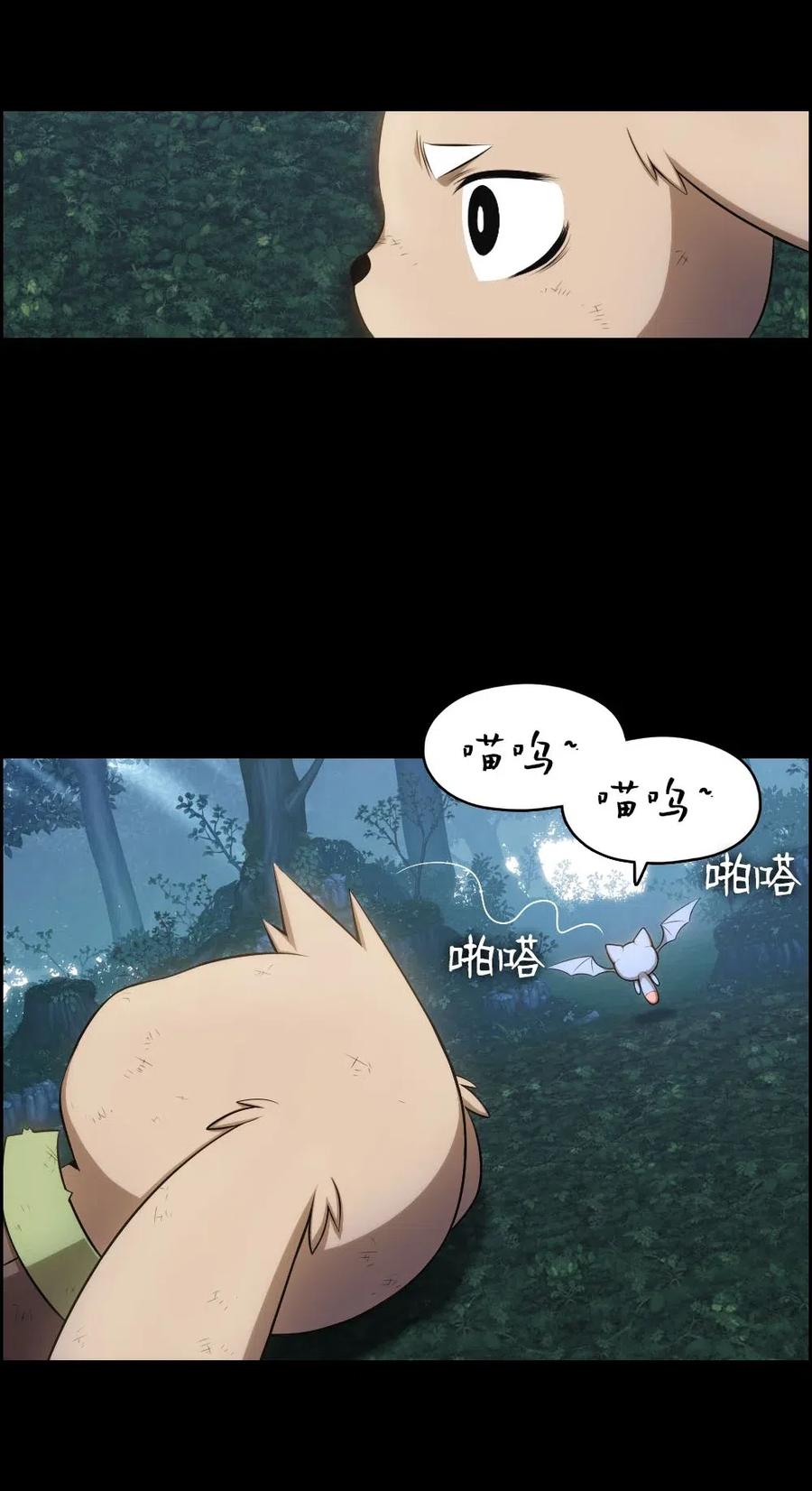 《潘菲亚传奇》120 120 第27页
