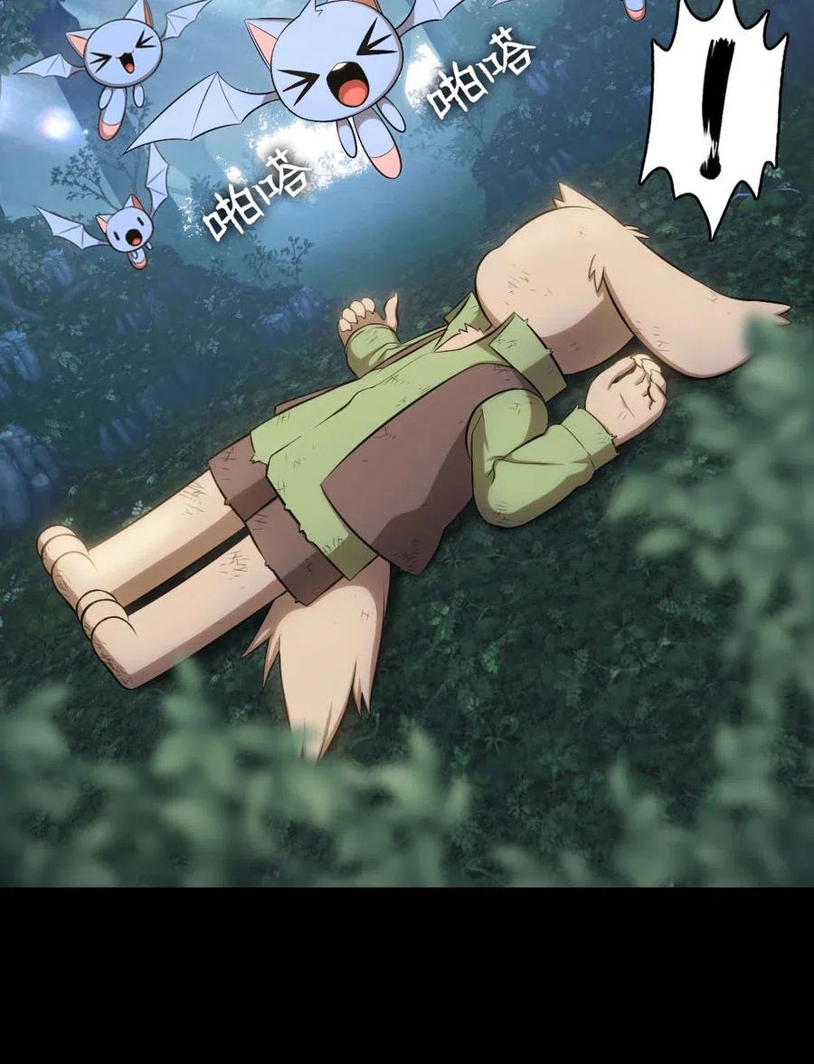 《潘菲亚传奇》120 120 第32页