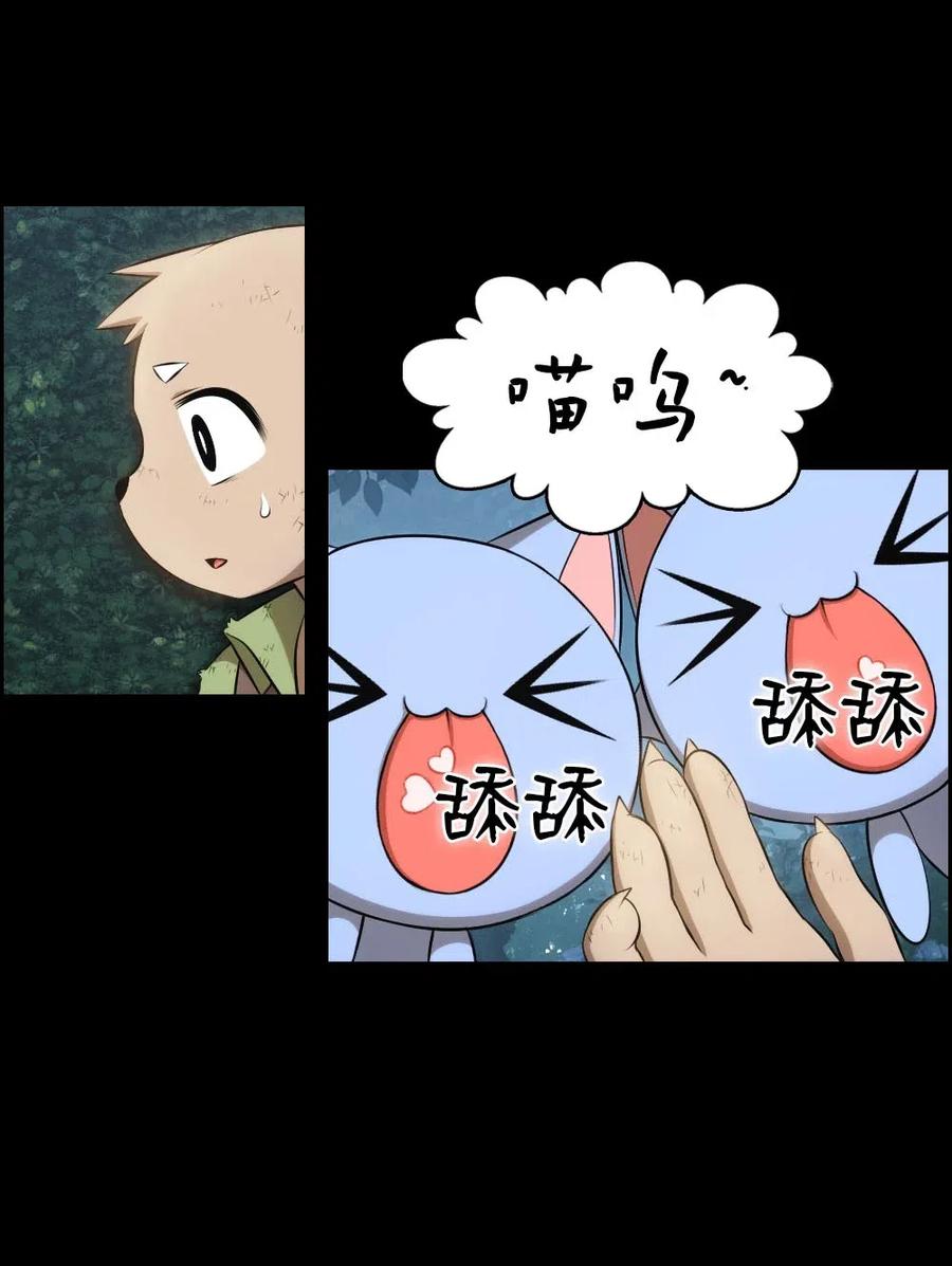 《潘菲亚传奇》120 120 第33页