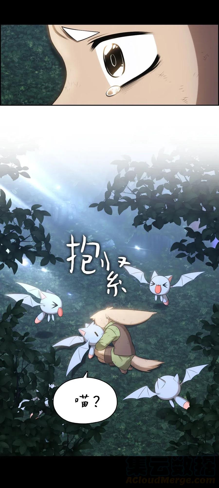 《潘菲亚传奇》120 120 第34页