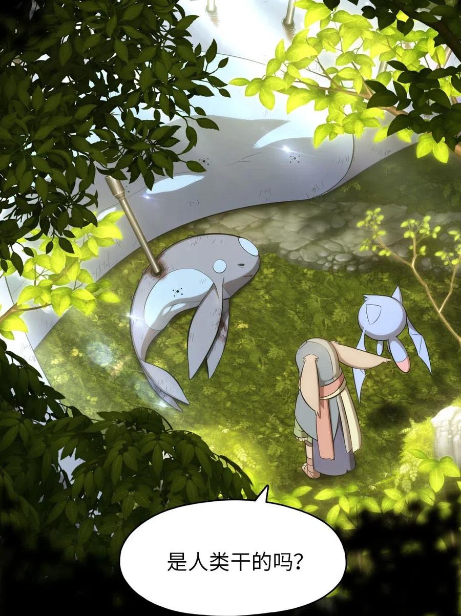 《潘菲亚传奇》120 120 第41页