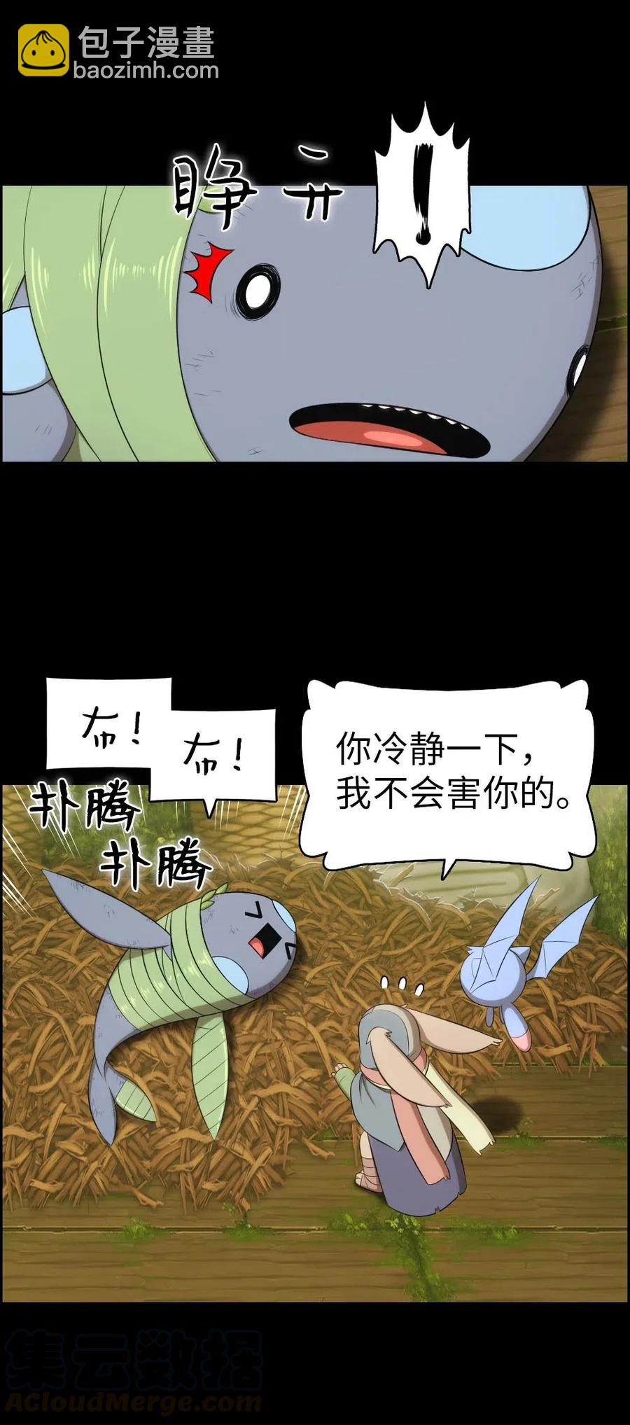 《潘菲亚传奇》120 120 第43页