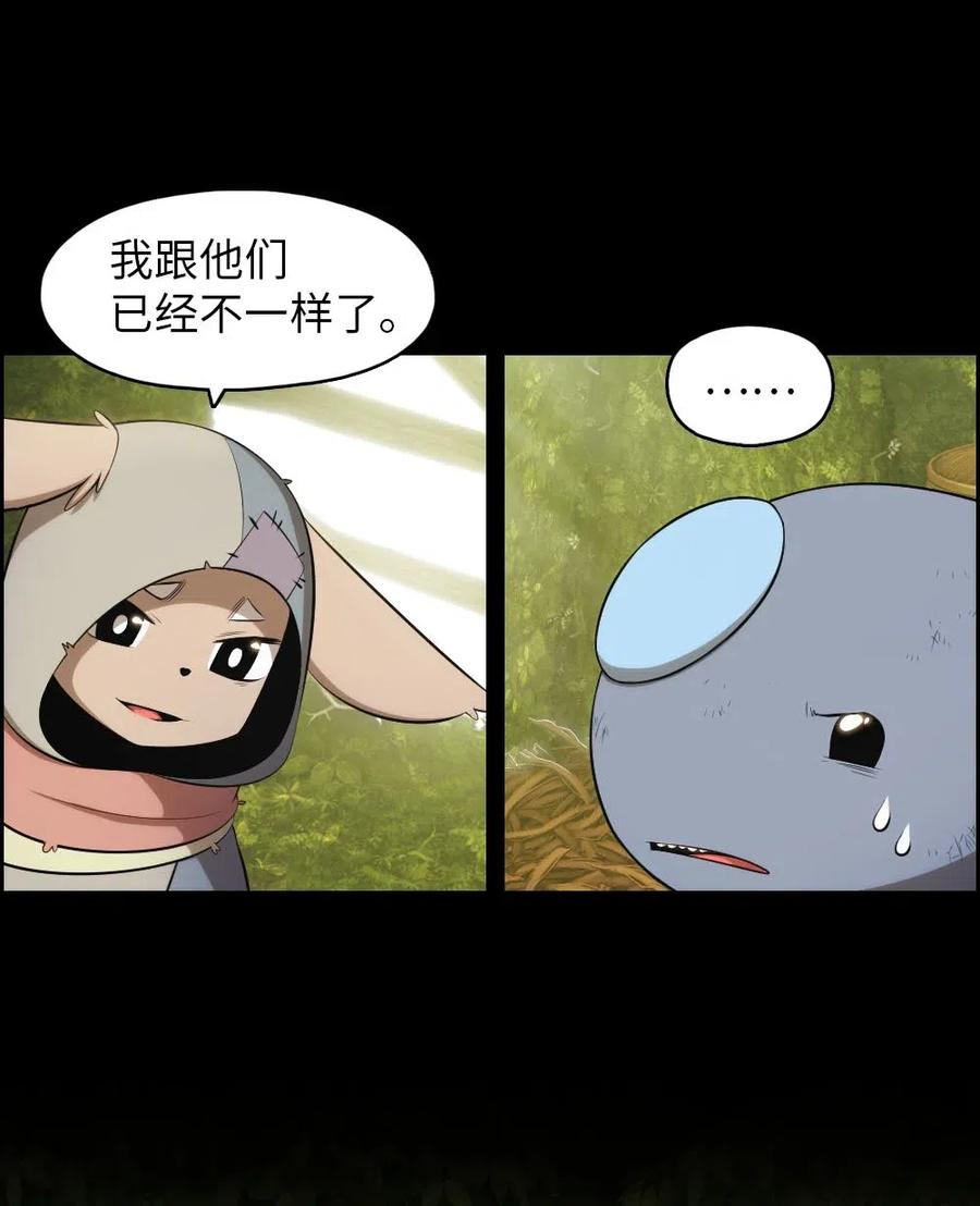 《潘菲亚传奇》120 120 第44页