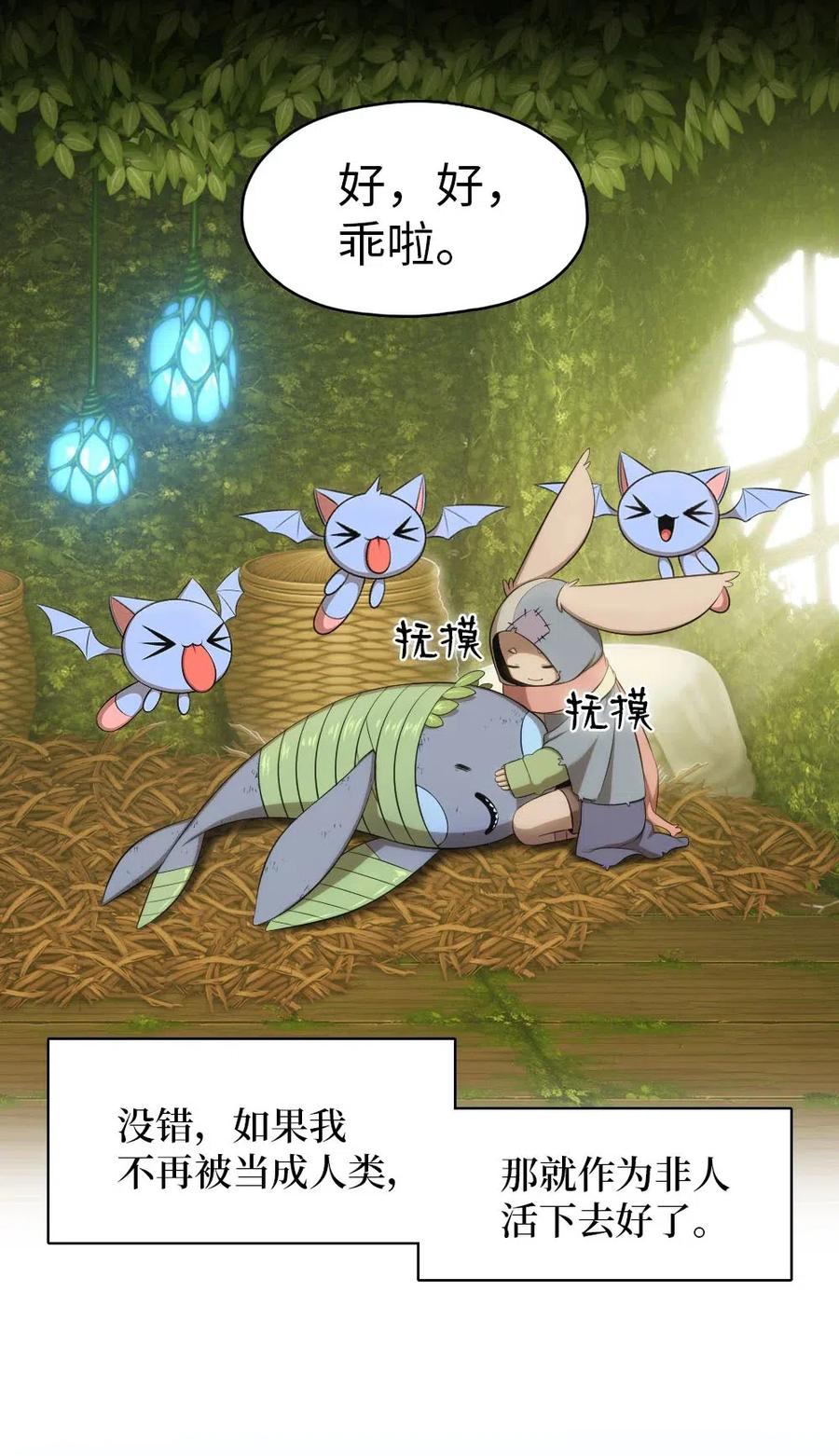 《潘菲亚传奇》120 120 第45页