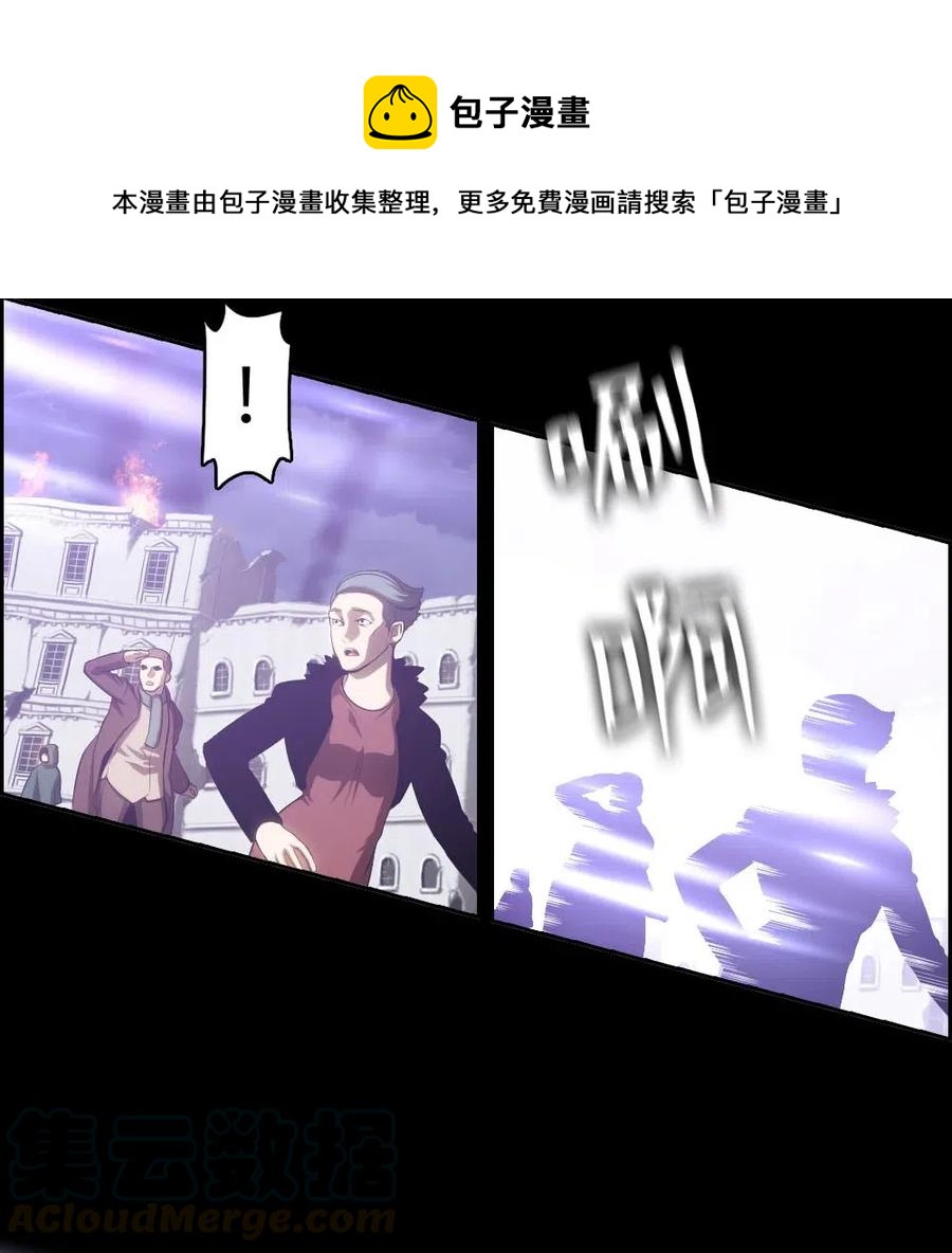 《潘菲亚传奇》120 120 第4页
