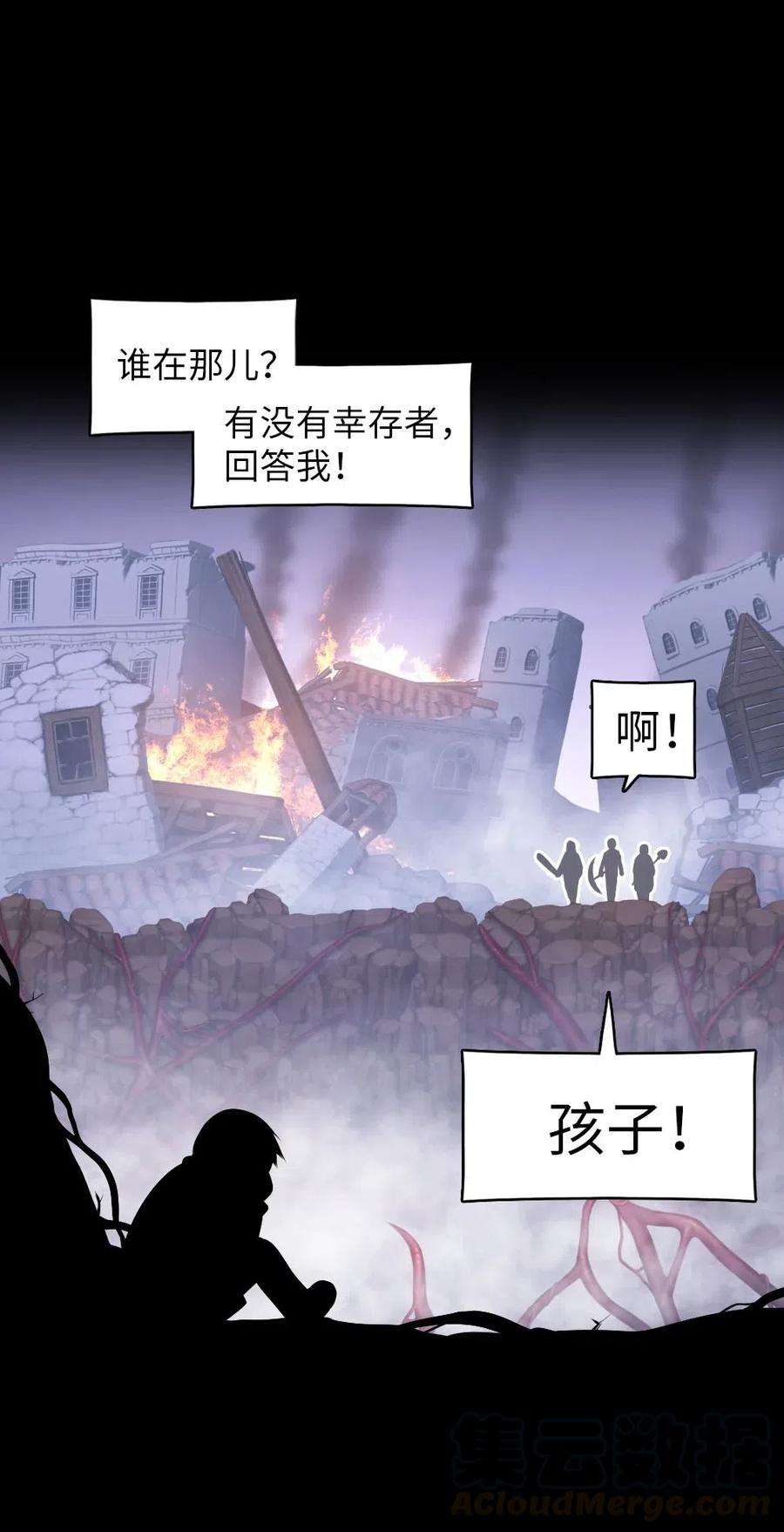 《潘菲亚传奇》120 120 第7页