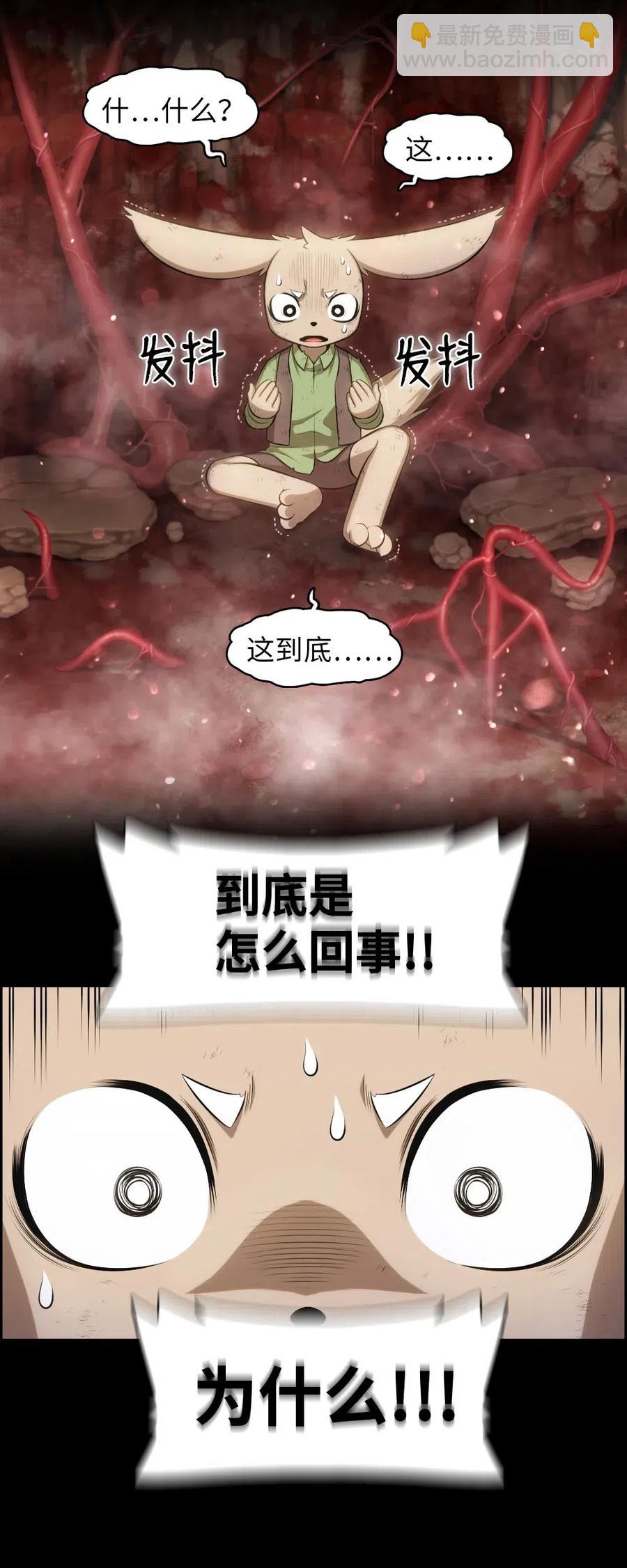 《潘菲亚传奇》120 120 第9页