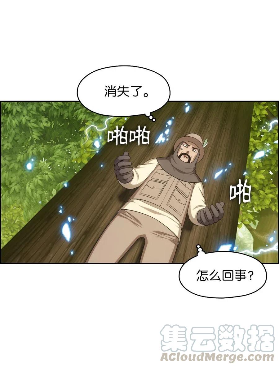 《潘菲亚传奇》122 122 第11页
