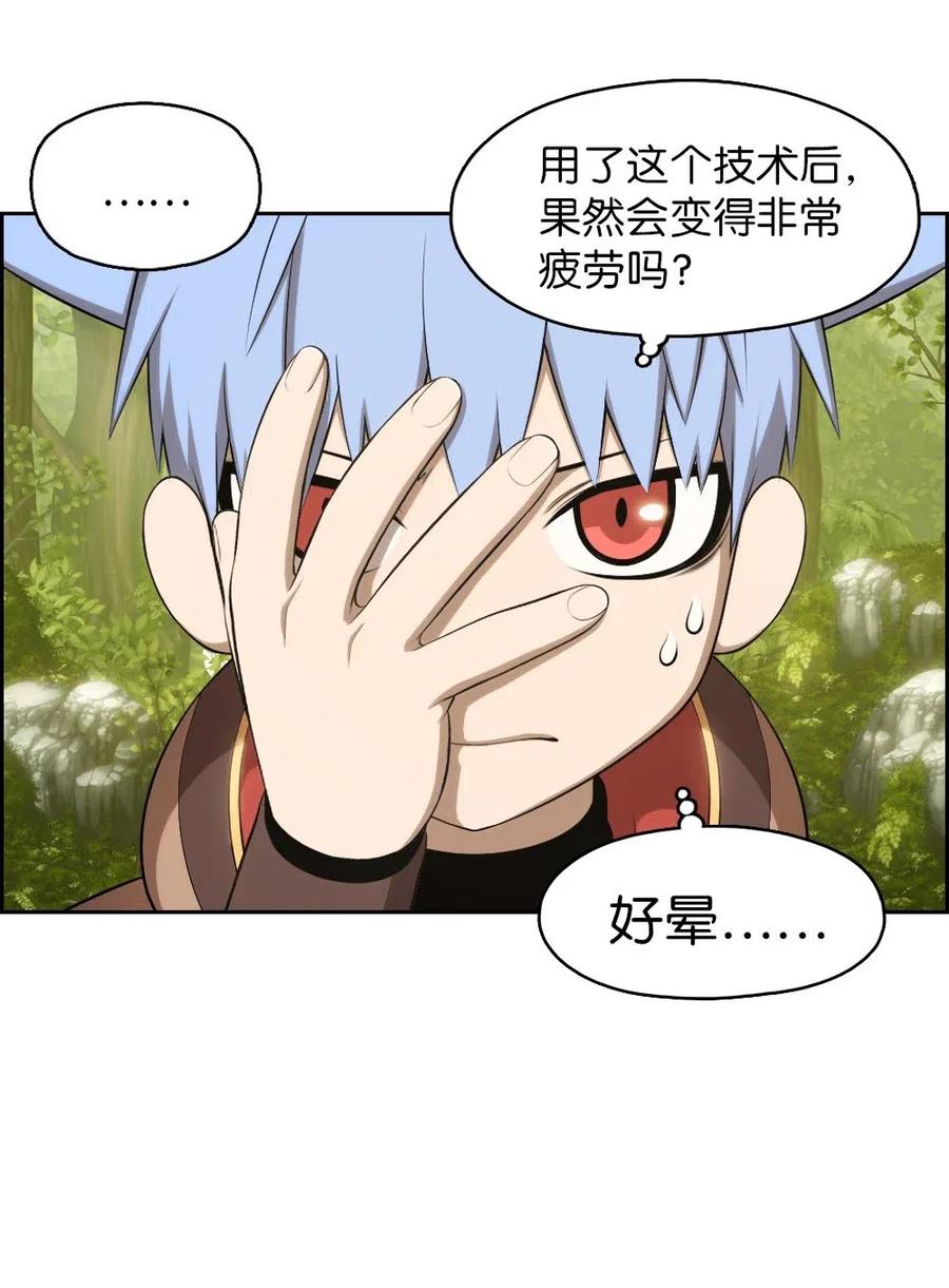 《潘菲亚传奇》122 122 第12页